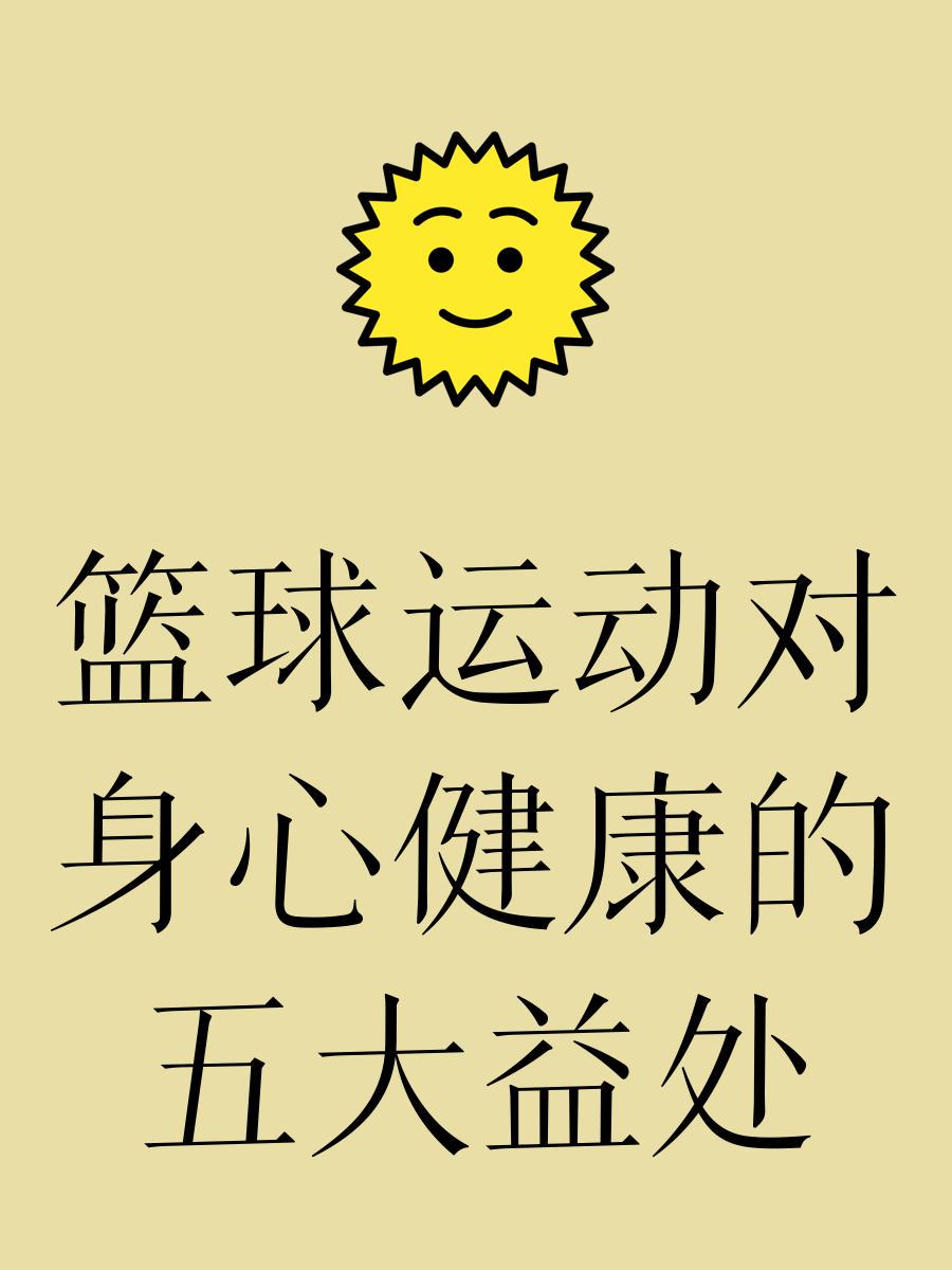 高中生怎样才能快速提升篮球技能_1